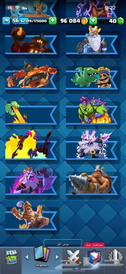 حساب كلاش رويال كؤوس 13k 24