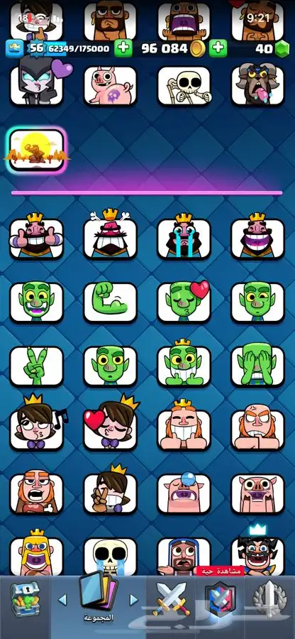 حساب كلاش رويال تشكيله ماكس 12