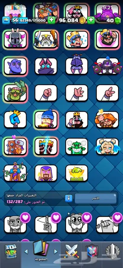 حساب كلاش رويال تشكيله ماكس 17