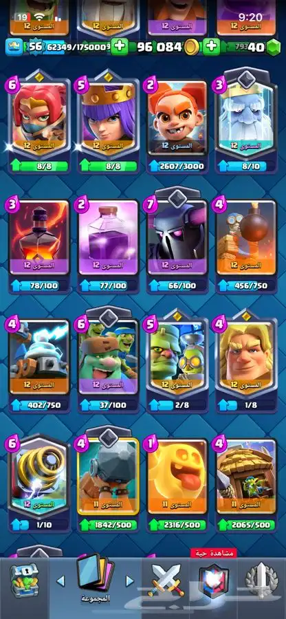 حساب كلاش رويال كؤوس 13k 7