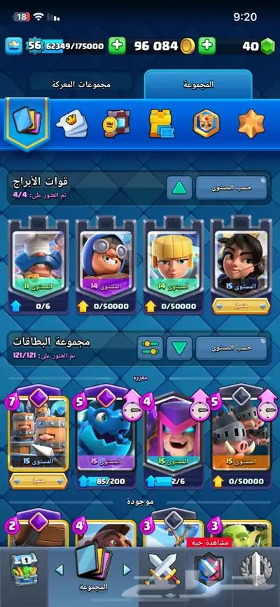 حساب كلاش رويال تشكيله ماكس index