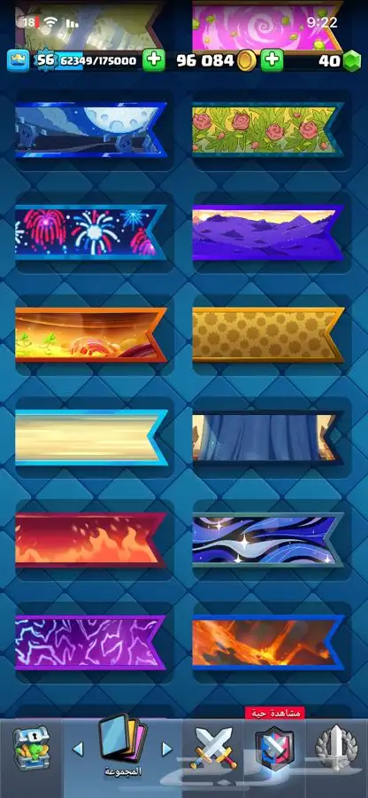 حساب كلاش رويال كؤوس 13k 31