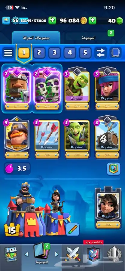 حساب كلاش رويال كؤوس 13k 1