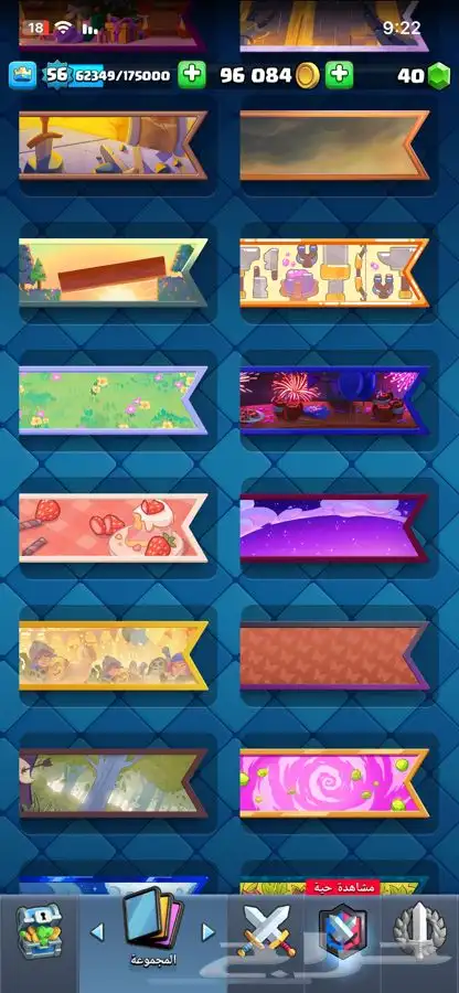 حساب كلاش رويال تشكيله ماكس 29