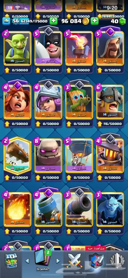 حساب كلاش رويال تشكيله ماكس 3