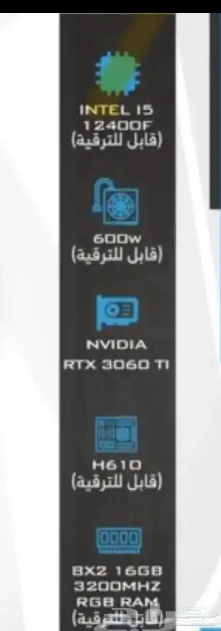 بي سي قيمنق 5