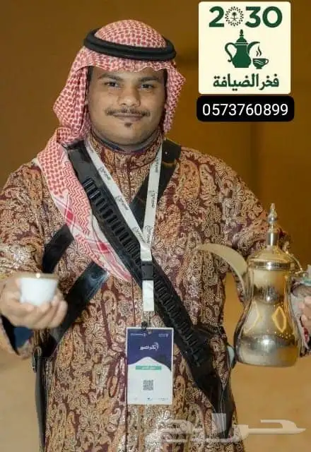 قهوجي الرياض 1