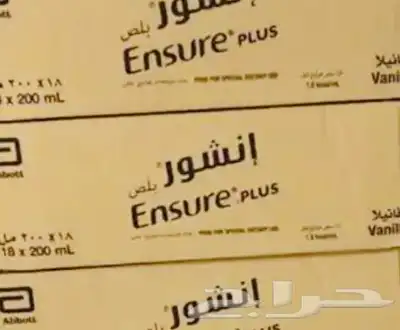 مكمل غذائي إنشور بلص index