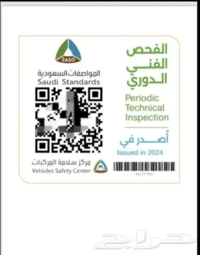 فحص دوري وتخليص جميع انواع السيارات كبيره وصغيره 0