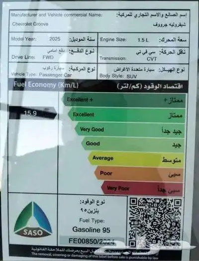 شيفرولية جروف نص فل LT 2025 كاش او اقساط index