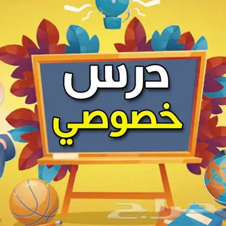 معلم تأسيس صفوف اولية 0