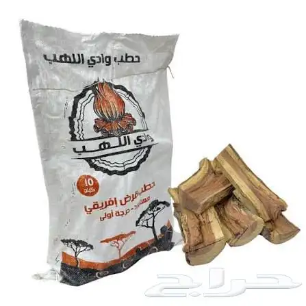 حطب وادي اللهب مشابه لسمر أفريقي 3