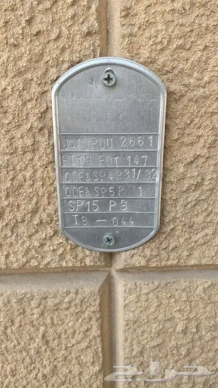 الياف بصرية مندوب اشتراك عروض انترنت موبايلي stc زين سلام نت 12