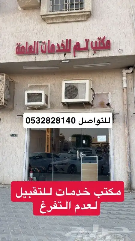 مكتب خدمات 0