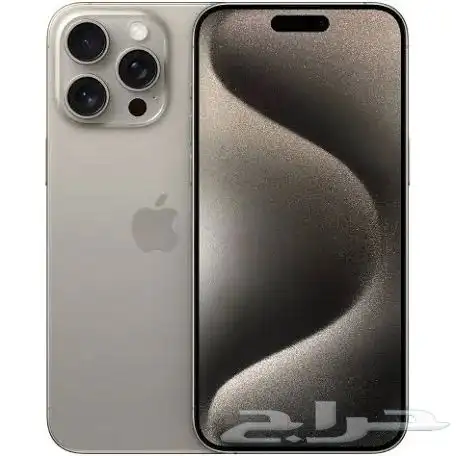 ايفون 15 برو ماكس تيتانيوم طبيعي 0