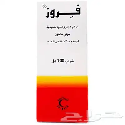 دواء شراب ف روز جديدة 0