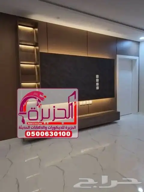 ديكورات داخليه بديل الشيبورد 9