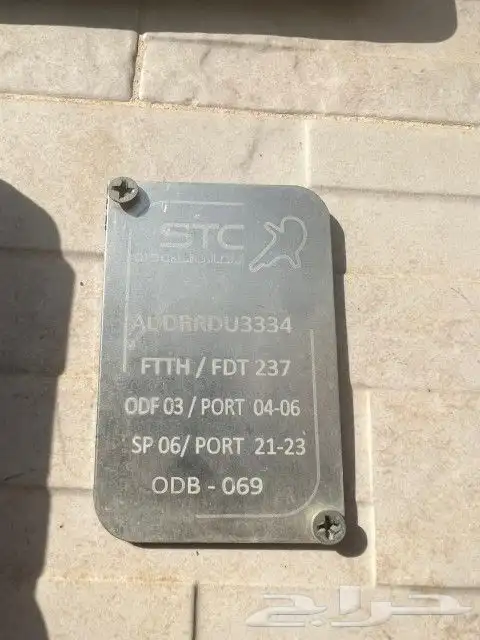 الياف بصرية مندوب اشتراك عروض انترنت موبايلي stc زين سلام نت 10