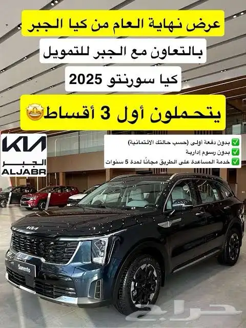 عروض كيا الجبر 2
