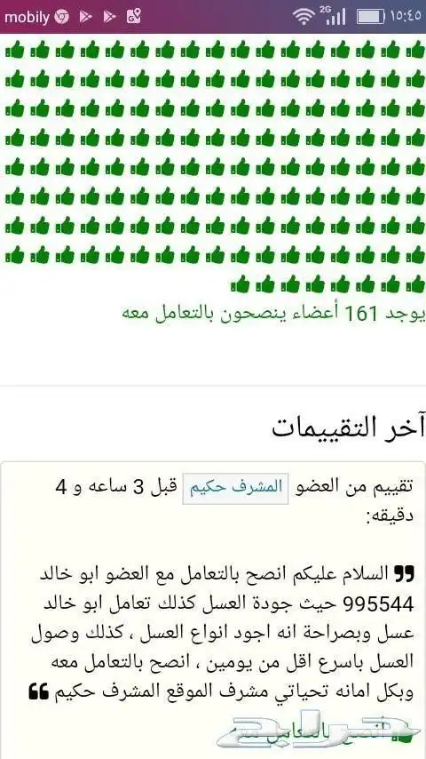 عسل سدر وخلطة محفزة للأنجاب بمشيئة الله 16