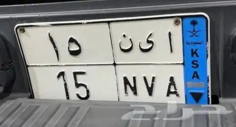 لوحة ا ي ن 15 0