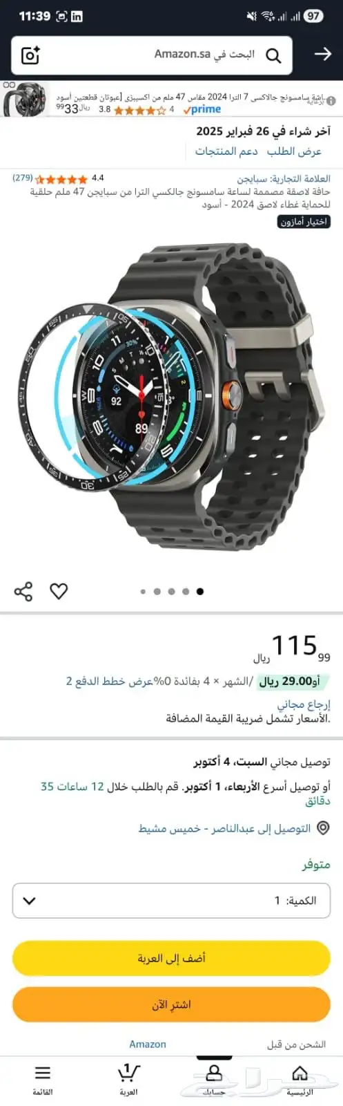 Samsung watch ultra 3