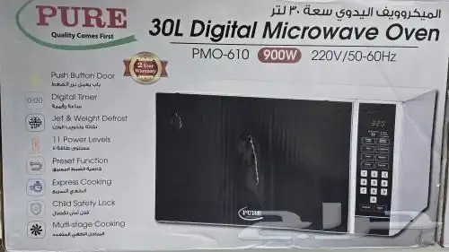 مايكرويف كهربائي بيور مقاس 30لتر pmo_610 1