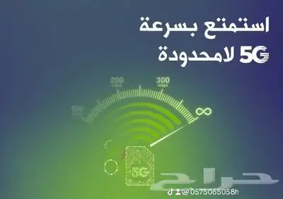 سرعة اللامحدوده انترنت لا محدود index