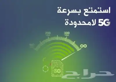 العودة جهاز شركة زين 5G إنترنت لا محدود مفتوح طول الشهر index