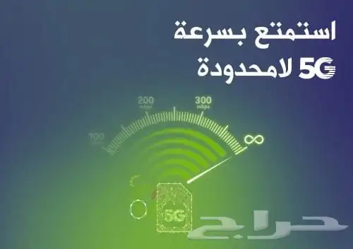 العودة جهاز شركة زين 5G إنترنت لا محدود مفتوح طول الشهر 3
