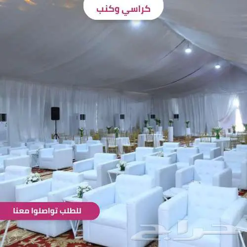 تأجير كراسي وكنب وطاولات  تجهيز راقي يرفع مستوى فعاليتك 2