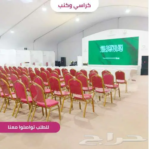 تأجير كراسي وكنب وطاولات  تجهيز راقي يرفع مستوى فعاليتك 5