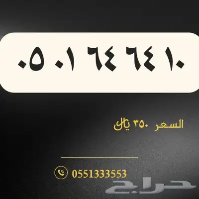 أرقام stc مرتبة index