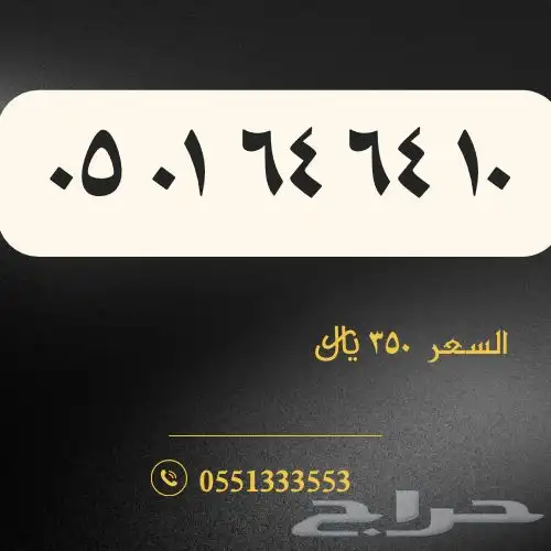 أرقام stc مرتبة 5