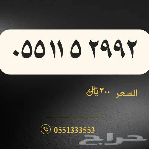 أرقام stc مرتبة 9