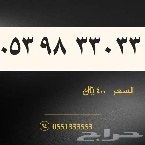 أرقام stc مرتبة 20