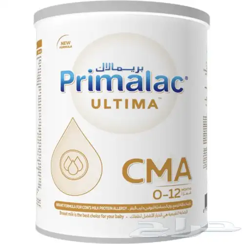 حليب بريمالاك CMA 0