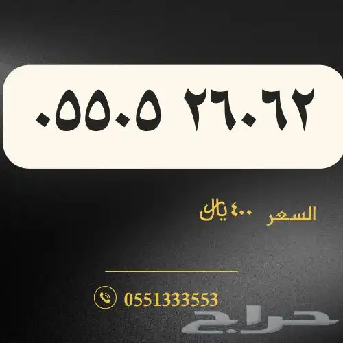 أرقام stc مرتبة 0