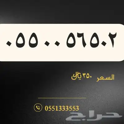 أرقام stc مرتبة index