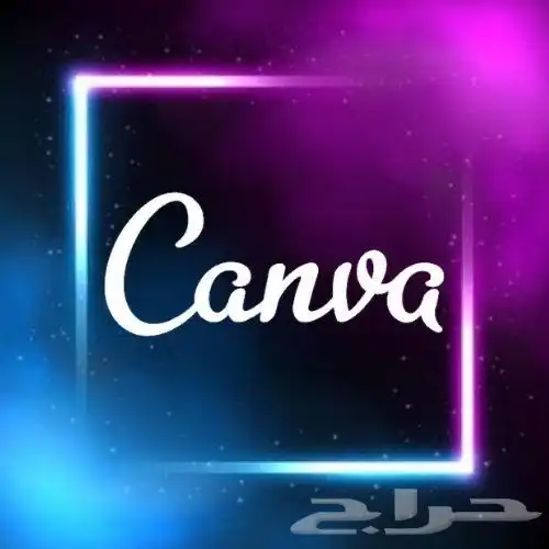 اشتراك كانفا برو مدى الحياة 5