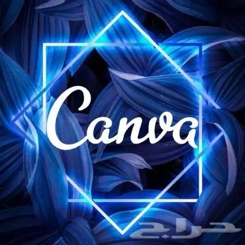 اشتراك كانفا برو مدى الحياة 6