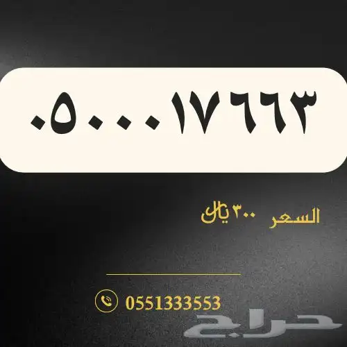 أرقام stc مرتبة 4