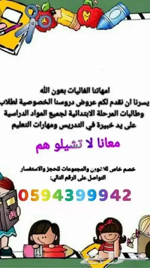 الشرايع مخطط 2 3