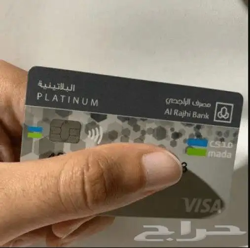 فتح حساب راجحي لزائر والمقيم والمواطن 0