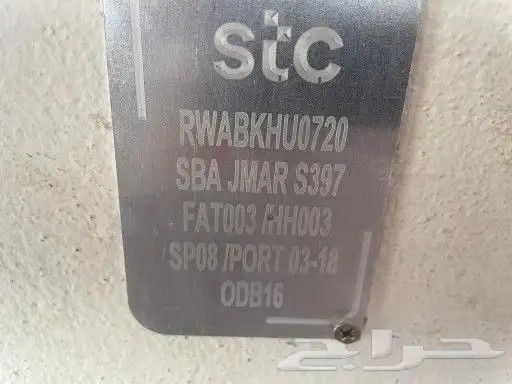 الياف بصرية مندوب اشتراك عروض انترنت موبايلي stc زين سلام نت 13