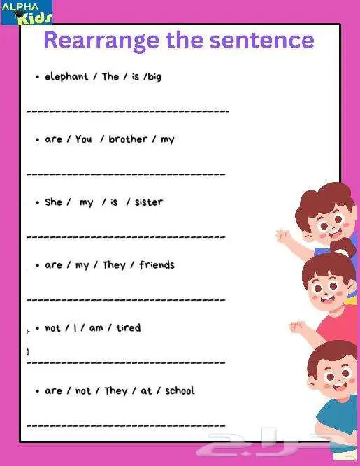 تبغى ابنك بنتك بلبل في الإنجليزي 1