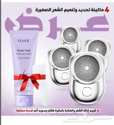 عرض اربعة ماكينه تنعيم   هدية مجانية index