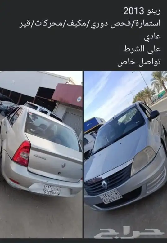 رينو لوجان 2013 2