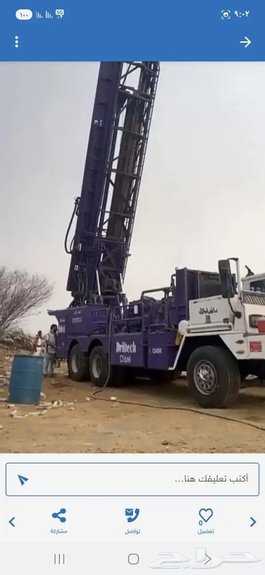 معدات حفر الابار الاردوازيه فرار وحفار 0