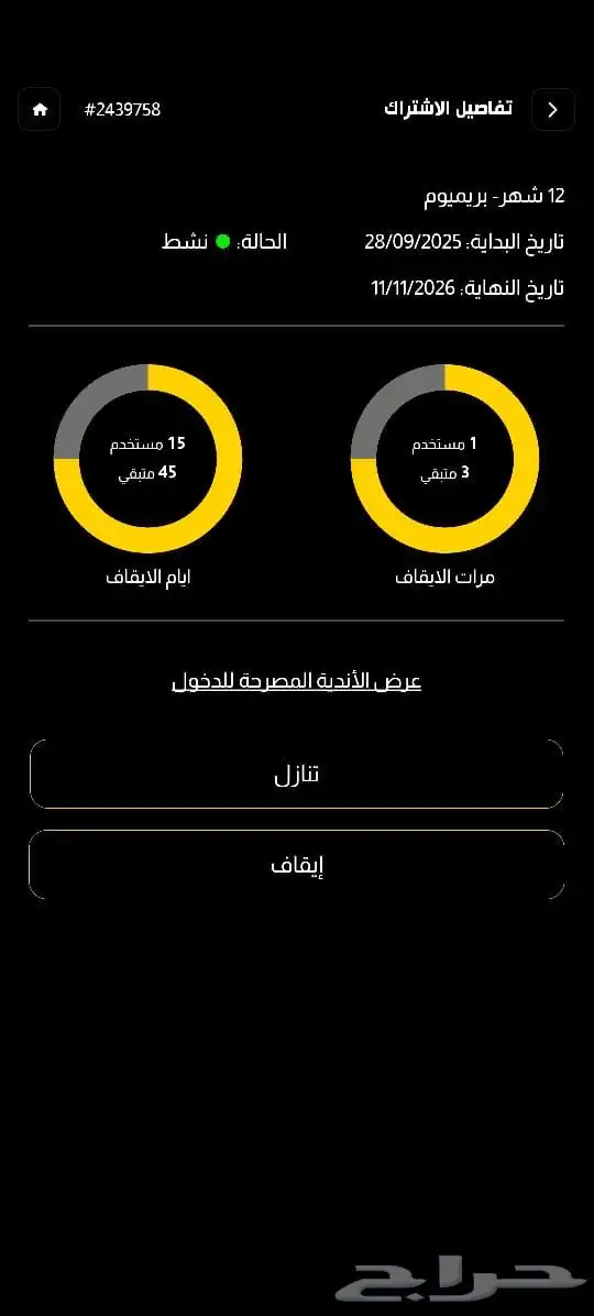 اشتراك بودي ماستر بريميوم للبيع 0